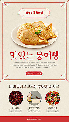 PSD 템플릿 배너 ZIP 웹템플릿 디자인시안 모바일 피자 이벤트페이지 이벤트 사람없음 홈페이지 홈페이지시안 모바일템플릿 모바일웹 팥 붕어빵 크림치즈 모바일앱 모바일페이지 이미지템플릿 빵 치즈 패스트푸드 서양음식 겨울간식 페이지 파일형식