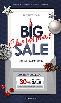 PSD 템플릿 배너 ZIP 별 웹템플릿 크리스마스장식 크리스마스 겨울 디자인시안 모바일 편지봉투 이벤트페이지 이벤트 사람없음 홈페이지 세일 홈페이지시안 은색 남색 즐거움 모바일템플릿 모바일웹 솔방울 빅세일 소셜네트워크 모바일앱 모바일페이지 이미지템플릿 자연요소 계절 기념일 감정 컬러 봉투 편지 페이지 파일형식