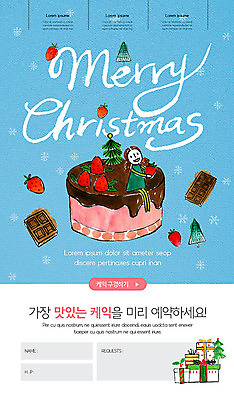 PSD 나무 템플릿 배너 여자 ZIP 웹템플릿 하늘색 크리스마스 겨울 딸기 디자인시안 모바일 이벤트페이지 선물 한명 이벤트 선물상자 홈페이지 케이크 초콜릿 홈페이지시안 즐거움 모바일템플릿 모바일웹 손그림 소셜네트워크 모바일앱 모바일페이지 이미지템플릿 식물 1 계절 기념일 감정 과일 디저트 사람 파란색 상자 페이지 파일형식