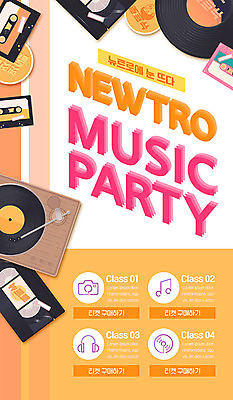 PSD 템플릿 배너 ZIP 웹템플릿 디자인시안 모바일 이벤트페이지 이벤트 사람없음 홈페이지 주황색 홈페이지시안 모바일템플릿 모바일웹 비디오테이프 음악축제 모바일앱 뉴트로 모바일페이지 예술축제 이미지템플릿 예술 음악 컬러 축제 복고 페이지 파일형식