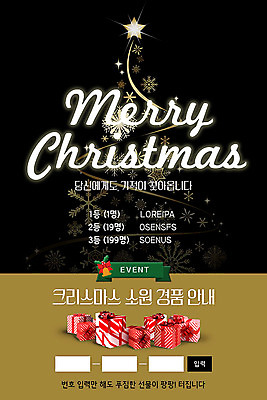 PSD 템플릿 배너 ZIP 별 웹템플릿 크리스마스장식 크리스마스 겨울 디자인시안 모바일 이벤트페이지 선물 이벤트 사람없음 선물상자 반짝임 홈페이지 검은색 홈페이지시안 금색 즐거움 모바일템플릿 모바일웹 소원 선물꾸러미 경품 눈꽃무늬 소셜네트워크 모바일앱 모바일페이지 이미지템플릿 자연요소 계절 기념일 감정 컬러 무늬 모션 눈꽃 상자 페이지 파일형식