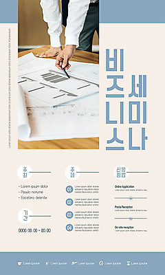 템플릿 손 포스터 비즈니스 회의 신체부위 자료 직장인 문서 세미나 포스터템플릿 이미지템플릿 AI파일 직업 사람 파일형식 벡터