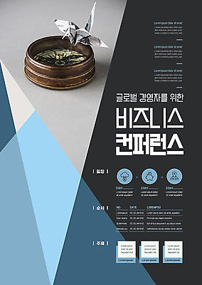 템플릿 포스터 지폐 비즈니스 사람없음 파란색 글로벌비즈니스 나침반 종이학 컨퍼런스 포스터템플릿 이미지템플릿 AI파일 컬러 돈 회의 글로벌 종이접기 파일형식 벡터