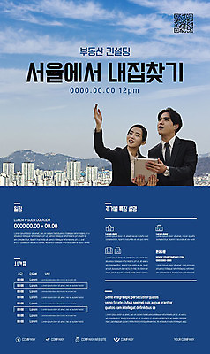 템플릿 여자 남자 포스터 비즈니스 부동산 20대 성인 두명 파란색 태블릿 한국인 비즈니스맨 비즈니스우먼 상담 내집마련 QR코드 성인만 포스터템플릿 클래식블루 이미지템플릿 AI파일 컬러 사람 동양인 청년 전자제품 스마트기기 직장인 재산 파일형식 벡터 트랜드컬러