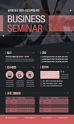 템플릿 여자 남자 포스터 분홍색 비즈니스 사업가 여러명 성인 검은색 비즈니스맨 비즈니스우먼 하이파이브 손모으기 세미나 성인만 포스터템플릿 이미지템플릿 AI파일 직업 컬러 다수 사람 손짓 직장인 파일형식 벡터