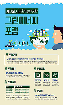 템플릿 남자 포스터 지구 비즈니스 한명 지구본 자연보호 환경 그린캠페인 그린에너지 에코 전기자동차 포스터템플릿 포럼 그린슈머 이미지템플릿 AI파일 1 캠페인 자동차 자연 사람 에너지 보호 토론 파일형식 벡터