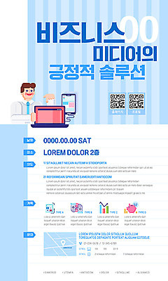 템플릿 남자 포스터 비즈니스 한명 성인 파란색 노트북 스마트폰 QR코드 솔루션 성인남자한명만 포스터템플릿 이미지템플릿 AI파일 1 컬러 사람 전자제품 핸드폰 스마트기기 남자한명만 성인남자만 파일형식 벡터