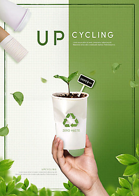 PSD 식물 편집이미지 손 나뭇잎 한손 한명 신체부위 초록색 새싹 자연보호 환경 그린캠페인 재활용 팻말 종이컵 즐거움 에코 친환경 업사이클링 필환경 그린슈머 이미지편집 1 감정 캠페인 컬러 잎 자연 프레임 사람 컵 보호 일회용 파일형식