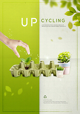 PSD 식물 편집이미지 손 화분 나뭇잎 한손 한명 신체부위 초록색 새싹 자연보호 환경 그린캠페인 재활용 즐거움 에코 친환경 계란판 업사이클링 필환경 그린슈머 이미지편집 1 감정 캠페인 컬러 잎 자연 사람 보호 파일형식