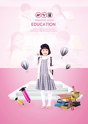 PSD 편집이미지 여자 어린이교육 교육 남자 초등학생 어린이 분홍색 의자 가방 학사모 사다리 초등교육 여러명 10대 책 연필 계단 한국인 열기구 트로피 책상 즐거움 에듀 에듀케이션 어린이만 카피스페이스 스쿨팩 이미지편집 모자_잡화 학생 잡화 감정 컬러 가구 다수 졸업 항공교통 청소년 학용품 사람 동양인 필기구 공백 도구 상_우승 파일형식