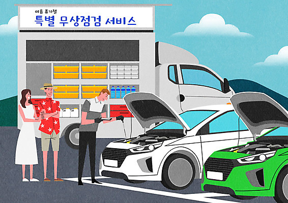 PSD 구름 커플 여자 남자 일러스트 자동차 사람 세명 여름 수리 서비스 주차장 정비공 점검 자동차정비 정비소 차량점검 카센터 휴가철 국내일러스트 자연요소 계절 육상교통 관계 휴가 센터 기술자 파일형식