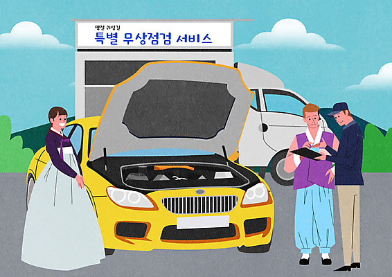 PSD 구름 여자 명절 남자 일러스트 자동차 산 사람 세명 트럭 한복 정비공 점검 자동차정비 정비소 차량점검 국내일러스트 자연요소 한국전통 전통 기념일 육상교통 기술자 수리 전통의상 파일형식