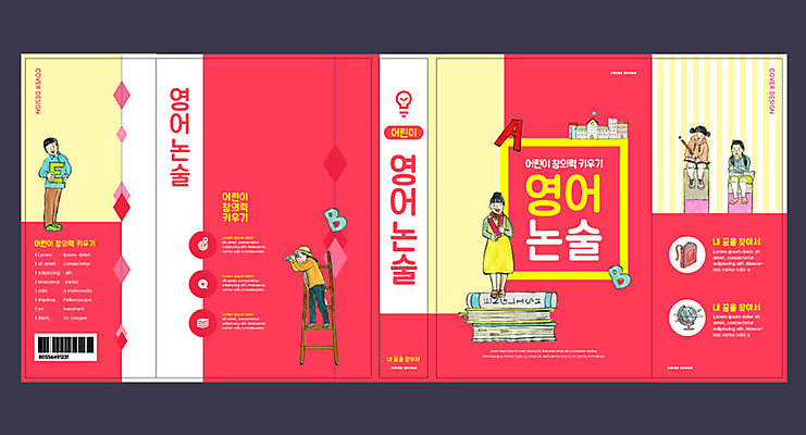 템플릿 영어 여자 교육 표지 남자 어린이 북커버 영어교육 여러명 책 빨간색 교과서 언어교육 논술 에듀 에듀케이션 어린이만 스쿨팩 책날개 책등 표지샘플 이미지템플릿 AI파일 문자 컬러 다수 교재 사람 파일형식 벡터