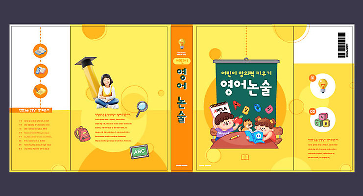 템플릿 영어 여자 교육 표지 남자 어린이 북커버 학사모 영어교육 책 세명 노란색 한국인 교과서 언어교육 논술 에듀 에듀케이션 스쿨팩 책날개 책등 표지샘플 이미지템플릿 AI파일 문자 모자_잡화 컬러 졸업 교재 사람 동양인 파일형식 벡터