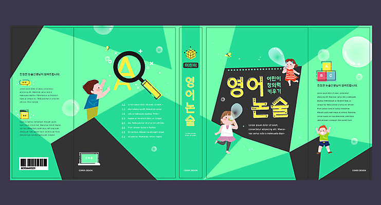 템플릿 알파벳 영어 여자 교육 표지 남자 어린이 북커버 돋보기 영어교육 여러명 책 교과서 언어교육 논술 민트색 에듀 에듀케이션 어린이만 스쿨팩 책날개 책등 표지샘플 이미지템플릿 AI파일 문자 컬러 다수 교재 사람 파일형식 벡터