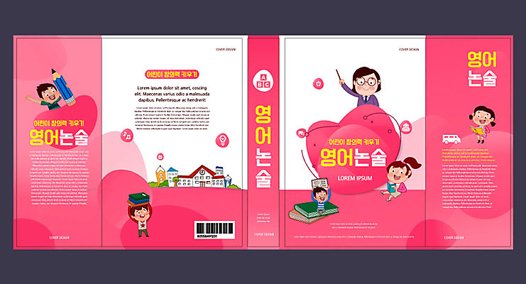 템플릿 영어 여자 교육 표지 남자 어린이 분홍색 북커버 영어교육 여러명 성인 책 연필 교사 교과서 언어교육 논술 에듀 에듀케이션 스쿨팩 책날개 책등 표지샘플 이미지템플릿 AI파일 직업 문자 컬러 다수 학용품 교재 사람 필기구 파일형식 벡터