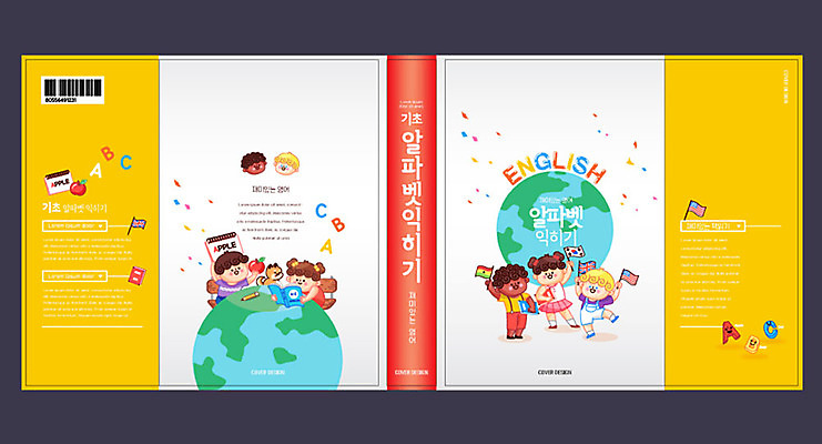 백인 템플릿 알파벳 영어 여자 교육 표지 남자 어린이 흑인 북커버 영어교육 여러명 책 글로벌 노란색 지구본 한국인 교과서 언어교육 에듀 에듀케이션 어린이만 스쿨팩 책날개 책등 표지샘플 이미지템플릿 AI파일 서양인 문자 컬러 다수 교재 사람 동양인 파일형식 벡터