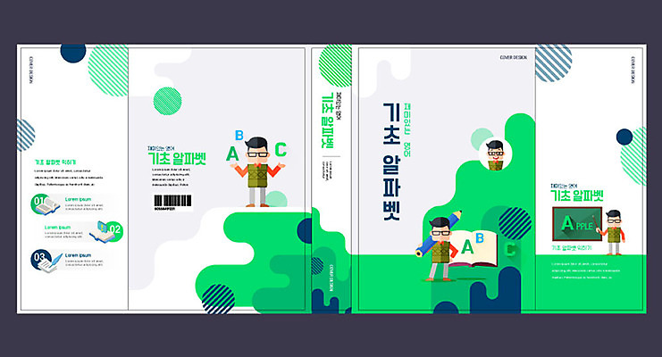 템플릿 알파벳 영어 교육 표지 남자 어린이 북커버 영어교육 여러명 책 초록색 교과서 언어교육 에듀 에듀케이션 소년만 스쿨팩 책날개 책등 표지샘플 이미지템플릿 AI파일 문자 컬러 다수 교재 사람 남자만 어린이만 파일형식 벡터