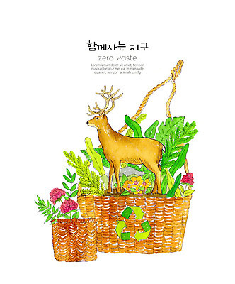 PSD 식물 동물 한마리 꽃 지구 일러스트 수채화 사람없음 컬러풀 바구니 자연보호 환경 그린캠페인 플라스틱 환경보전 친환경 멸종위기동물 재활용품 순록 제로웨이스트 필환경 국내일러스트 멸종위기종 1 캠페인 컬러 자연 재질 재활용 보호 사회이슈 파일형식