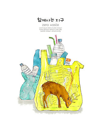 PSD 동물 한마리 지구 포크 일러스트 비닐봉투 수채화 빨대 사람없음 컬러풀 자연보호 환경 그린캠페인 플라스틱 환경보전 친환경 페트병 멸종위기동물 재활용품 순록 제로웨이스트 필환경 국내일러스트 멸종위기종 1 식기 캠페인 컬러 자연 재질 봉투 재활용 보호 사회이슈 병_담는 파일형식