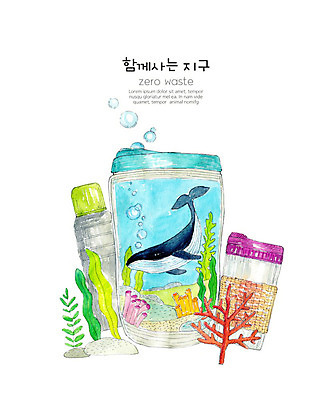 PSD 동물 한마리 지구 바다 일러스트 수채화 사람없음 컬러풀 자연보호 환경 그린캠페인 해초 산호초 플라스틱 고래 환경보전 친환경 멸종위기동물 재활용품 텀블러 제로웨이스트 필환경 국내일러스트 멸종위기종 1 캠페인 컬러 포유류 자연 재질 컵 수중동물 재활용 수중식물 해조류 보호 사회이슈 파일형식
