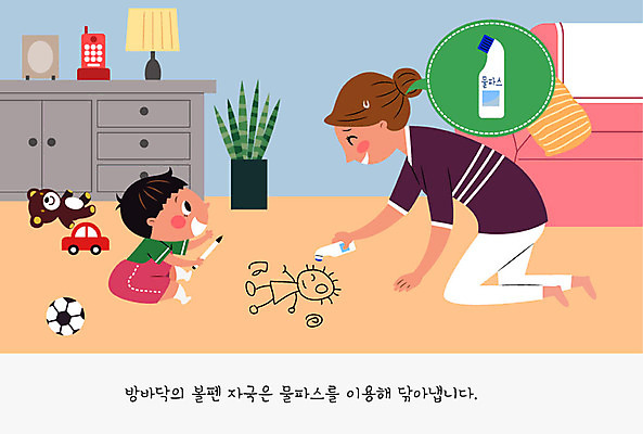 여자 남자 어린이 액자 쿠션 거실 일러스트 엄마 사람 두명 소파 컬러풀 장난감 볼펜 귀여움 곰인형 낙서 장난감자동차 전화기 서랍장 주부 주부라이프 물파스 살림 국내일러스트 AI파일 라이프스타일 인형 컬러 가구 컨셉 의자 가족 펜 파스 파일형식 벡터