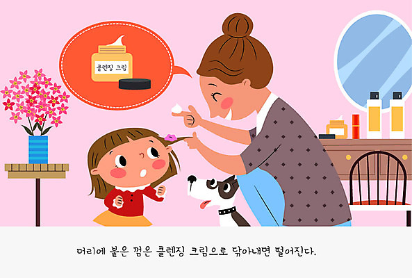 여자 어린이 말풍선 의자 일러스트 엄마 사람 두명 컬러풀 귀여움 꽃병 화장품 거울 강아지 껌 주부 화장대 주부라이프 반려 살림 클렌징크림 여자만 국내일러스트 AI파일 라이프스타일 꽃 컬러 가구 컨셉 가족 반려동물 뷰티 개 세안용품 파일형식 벡터