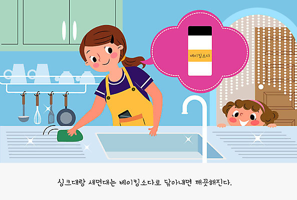 여자 어린이 일러스트 엄마 주방용품 선반 사람 두명 컵 컬러풀 문 귀여움 주방 깨끗함 고양이 앞치마 싱크대 주부 수세미 주부라이프 베이킹소다 살림 여자만 국내일러스트 AI파일 라이프스타일 식기 컬러 가구 생활용품 컨셉 식재료 포유류 가족 반려동물 개수대 파일형식 벡터