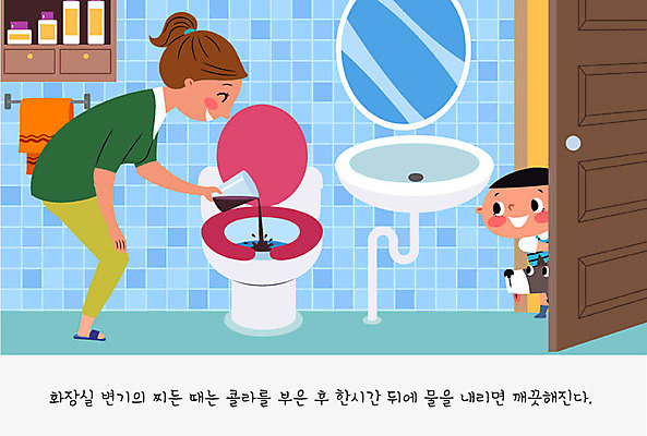 여자 남자 어린이 일러스트 엄마 선반 사람 두명 컬러풀 문 귀여움 강아지 세면대 화장실 주부 콜라 변기 주부라이프 때 반려 살림 국내일러스트 AI파일 라이프스타일 컬러 가구 컨셉 가족 반려동물 개 탄산음료 파일형식 벡터