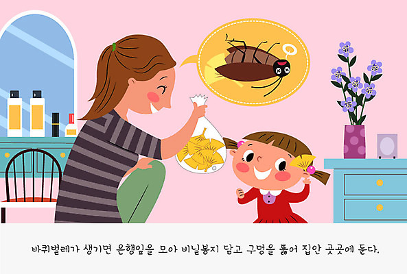 여자 어린이 액자 말풍선 의자 일러스트 엄마 사람 두명 컬러풀 귀여움 꽃병 고양이 화장품 서랍장 주부 은행잎 화장대 비닐 주부라이프 바퀴벌레 살림 여자만 국내일러스트 AI파일 라이프스타일 꽃 컬러 가구 곤충 컨셉 잎 포유류 가족 재질 반려동물 뷰티 파일형식 벡터