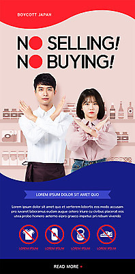 PSD 템플릿 손 배너 여자 남자 ZIP 웹템플릿 디자인시안 모바일 이벤트페이지 사람 이벤트 20대 성인 두명 빨간색 경제 파란색 홈페이지 홈페이지시안 한국인 금지 상품 X 거절 사회이슈 아니오 모바일템플릿 모바일웹 소셜네트워크 성인만 모바일앱 모바일페이지 불매운동 이미지템플릿 알파벳 컬러 컨셉 동양인 청년 신체부위 페이지 파일형식