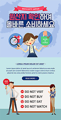 PSD 템플릿 배너 여자 남자 ZIP 어린이 웹템플릿 티셔츠 디자인시안 돋보기 모바일 이벤트페이지 설명 들기 사람 소녀 이벤트 성인 경제 쇼핑백 홈페이지 홈페이지시안 팻말 금지 X 거절 사회이슈 아니오 모바일템플릿 모바일웹 교체 소셜네트워크 원산지 모바일앱 모바일페이지 불매운동 이미지템플릿 알파벳 컨셉 셔츠 가방 모션 프레임 페이지 파일형식