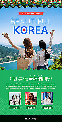 PSD 템플릿 배너 응시 여자 ZIP 여행 웹템플릿 가방 디자인시안 모바일 이벤트페이지 사람 풍경 이벤트 여러명 20대 초록색 경제 관광지 홈페이지 손들기 홈페이지시안 한국인 인사 사회이슈 즐거움 단청 모바일템플릿 모바일웹 국내여행 소셜네트워크 성인여자만 모바일앱 모바일페이지 불매운동 이미지템플릿 시선 잡화 감정 컬러 다수 컨셉 모션 동양인 청년 예절 페이지 여자만 성인만 파일형식