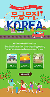 PSD 템플릿 배너 ZIP 도로 어린이 여행 웹템플릿 가방 가족 자동차 디자인시안 모바일 이벤트페이지 사람 이벤트 여러명 성인 초록색 경제 관광지 달리기 홈페이지 홈페이지시안 열기구 사찰 석탑 돌하르방 사회이슈 불상 즐거움 모바일템플릿 모바일웹 국내여행 소셜네트워크 모바일앱 모바일페이지 불매운동 이미지템플릿 잡화 감정 길 육상교통 컬러 다수 컨셉 불교 관계 항공교통 종교건축 교통시설 모션 탑 페이지 파일형식