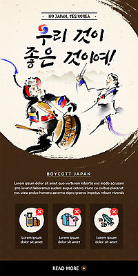 PSD 템플릿 배너 여자 남자 ZIP 웹템플릿 디자인시안 모바일 이벤트페이지 사람 이벤트 두명 경제 홈페이지 홈페이지시안 부채 사물놀이 사회이슈 북 즐거움 모바일템플릿 모바일웹 농악꾼 소셜네트워크 판소리 모바일앱 모바일페이지 불매운동 이미지템플릿 감정 컨셉 타악기 전통놀이 전통공연 페이지 파일형식