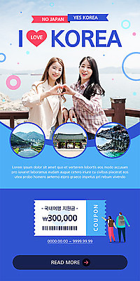 PSD 템플릿 배너 여자 ZIP 바다 여행 웹템플릿 난간 디자인시안 모바일 이벤트페이지 서기 사람 이벤트 20대 두명 경제 파란색 관광지 홈페이지 기댐 홈페이지시안 한국인 사회이슈 즐거움 쿠폰 모바일템플릿 모바일웹 손하트 국내여행 소셜네트워크 성인여자만 모바일앱 모바일페이지 불매운동 이미지템플릿 감정 컬러 컨셉 모션 동양인 손짓 청년 페이지 여자만 성인만 파일형식