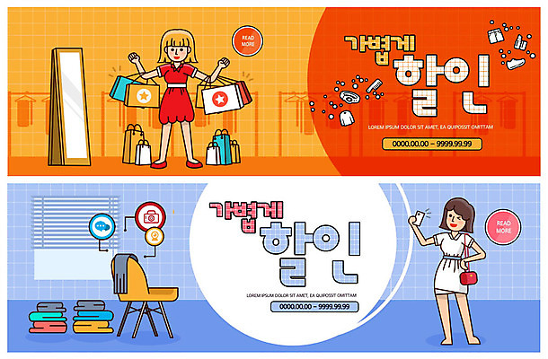 PSD 템플릿 배너 여자 ZIP 웹템플릿 이벤트 두명 파란색 쇼핑 쇼핑백 세일 주황색 셀프카메라 전신거울 이벤트배너 웹배너 여자만 빅배너 이미지템플릿 컬러 가방 사람 사진촬영 거울 파일형식