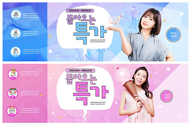 PSD 템플릿 배너 여자 ZIP 분홍색 웹템플릿 아이스크림 이벤트 20대 성인 두명 파란색 쇼핑 세일 쇼핑카 한국인 이벤트배너 특가판매 웹배너 성인여자만 빅배너 이미지템플릿 컬러 디저트 사람 동양인 청년 카트 여자만 성인만 파일형식