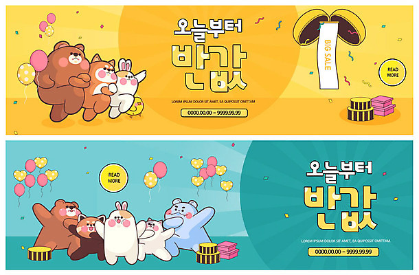 PSD 동물 템플릿 배너 ZIP 동물캐릭터 웹템플릿 여러마리 이벤트 사람없음 선물상자 노란색 세일 귀여움 청록색 풍선 박터트리기 반값 이벤트배너 웹배너 빅배너 이미지템플릿 캐릭터 컬러 다수 컨셉 선물 상자 파일형식