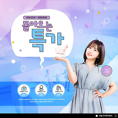 PSD 템플릿 여자 ZIP 웹템플릿 팝업 이벤트팝업 웹팝업 한명 이벤트 20대 성인 파란색 쇼핑 세일 쇼핑카 한국인 특가판매 성인여자한명만 빅팝업 이미지템플릿 1 컬러 사람 동양인 청년 카트 여자한명만 성인여자만 파일형식