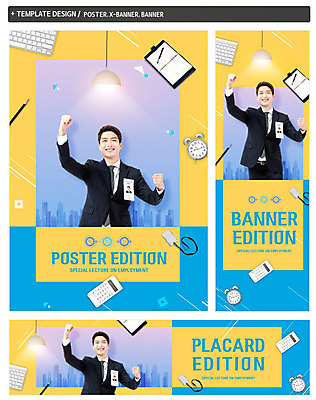 PSD 템플릿 배너 배너템플릿 가로배너 ZIP 포스터 세로배너 비즈니스 성공 한명 사람 정장 20대 건물 파란색 노란색 한국인 구직 현수막 비즈니스맨 면접 열정 사원증 신입 특강 성인남자한명만 배너세트 1 건축물 옷 교육 남자 감정 컬러 컨셉 동양인 청년 가로 세로 세트 직장인 강의 남자한명만 성인남자만 파일형식