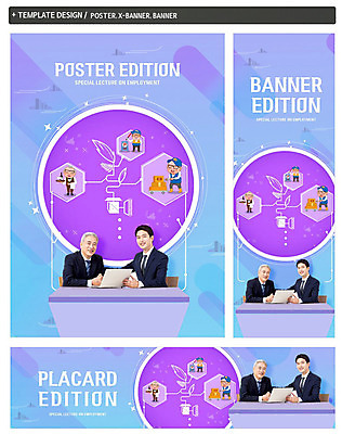 PSD 템플릿 배너 배너템플릿 노년 남자 가로배너 ZIP 포스터 세로배너 비즈니스 성공 사람 정장 20대 성인 두명 노트북 보라색 한국인 구직 현수막 60대 상담 면접 열정 그라데이션 실버취업 신입 특강 남자만 배너세트 옷 교육 감정 컬러 컨셉 동양인 청년 가로 세로 전자제품 세트 강의 파일형식