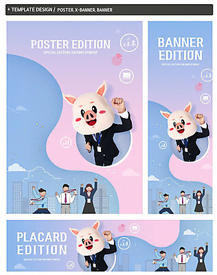 PSD 템플릿 배너 배너템플릿 여자 남자 가로배너 ZIP 포스터 세로배너 회사 비즈니스 성공 사람 정장 빌딩 여러명 성인 건물 한국인 구직 현수막 돼지 비즈니스맨 비즈니스우먼 면접 열정 사원증 신입 특강 성인만 배너세트 건축물 옷 교육 감정 다수 컨셉 포유류 동양인 가로 세로 세트 직장인 강의 파일형식