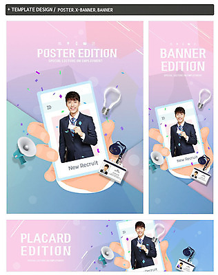 PSD 템플릿 손 배너 배너템플릿 남자 가로배너 ZIP 포스터 세로배너 비즈니스 전구 성공 한명 사람 20대 성인 확성기 한국인 구직 현수막 면접 열정 사원증 신입 특강 폴리곤 성인남자한명만 배너세트 1 교육 감정 컨셉 동양인 청년 신체부위 가로 세로 세트 강의 남자한명만 성인남자만 파일형식