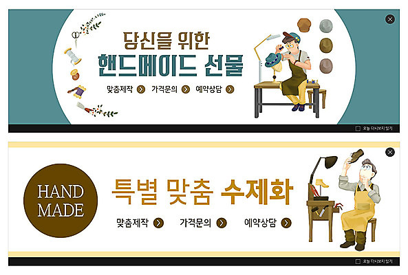 PSD 템플릿 배너 남자 ZIP 웹템플릿 이벤트 성인 두명 노란색 만들기 민트색 수제화 이벤트배너 핸드메이드 웹배너 맞춤 성인남자만 빅배너 이미지템플릿 컬러 신발 모션 사람 남자만 성인만 파일형식