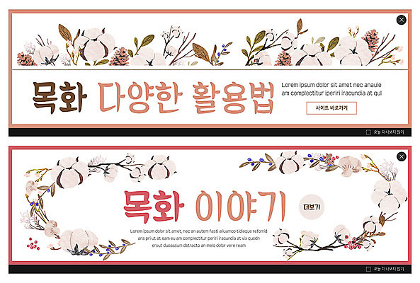 PSD 템플릿 배너 열매 ZIP 웹템플릿 잎 이벤트 사람없음 목화꽃 이벤트배너 웹배너 목화솜 빅배너 이미지템플릿 식물 꽃 솜 파일형식