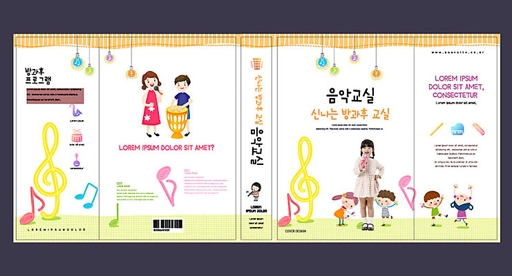 템플릿 여자 교육 표지 남자 어린이 악기 음악 북커버 음표 노래 여러명 책 한국인 마이크 즐거움 음악교육 에듀 에듀케이션 어린이만 방과후 스쿨팩 책날개 책등 표지샘플 이미지템플릿 AI파일 기호 감정 음향기기 다수 문화예술 사람 동양인 파일형식 벡터