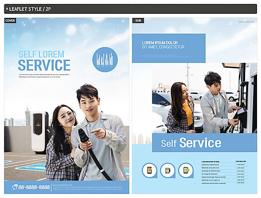 템플릿 커플 여자 남자 ZIP 포스터 리플렛 여러명 20대 성인 파란색 한국인 즐거움 전단템플릿 전단 충전 무인화 셀프 충전소 성인만 인디자인 INDD 4차산업 무인매장 이미지템플릿 감정 산업 컬러 다수 관계 사람 동양인 청년 상점 홍보물 파일형식