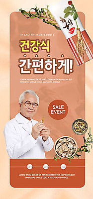 PSD 템플릿 배너 노년 남자 ZIP 음식 웹템플릿 디자인시안 모바일 나뭇잎 이벤트페이지 건강 한명 사람 이벤트 홈페이지 갈색 홈페이지시안 한국인 의사 60대 즐거움 모바일템플릿 모바일웹 한의사 건강식 소셜네트워크 홍삼 홍삼액기스 노인남자한명만 모바일앱 모바일페이지 이미지템플릿 1 감정 컬러 잎 동양인 성인 의료진 삼 즙 페이지 남자한명만 노인남자만 파일형식