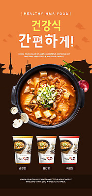 PSD 템플릿 배너 실루엣 ZIP 음식 웹템플릿 디자인시안 양파 모바일 이벤트페이지 건강 이벤트 사람없음 홈페이지 갈색 주황색 홈페이지시안 버섯 즐거움 모바일템플릿 모바일웹 건강식 김치찌개 소셜네트워크 모바일앱 모바일페이지 간편조리식품 이미지템플릿 감정 컬러 채소 촬영기법 찌개 페이지 파일형식